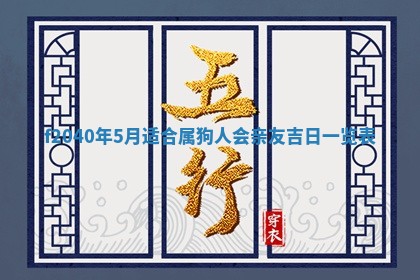 2025年12月24日打麻将各时辰财神吉位查询