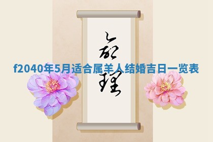 2025年12月24日打麻将各时辰财神吉位查询