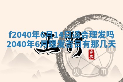 2025年12月24日打麻将各时辰财神吉位查询