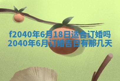 曹姓2026年01月29日出生的女宝宝取名攻略：名字怎么取才吉利？