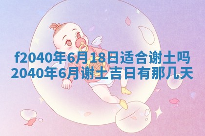 曹姓2026年01月29日出生的女宝宝取名攻略：名字怎么取才吉利？