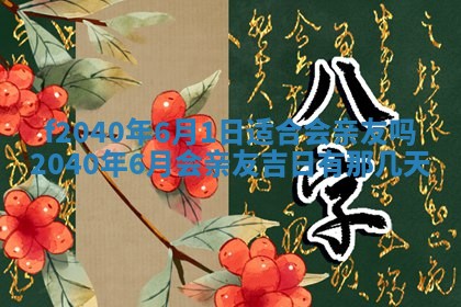 曹姓2026年01月29日出生的女宝宝取名攻略：名字怎么取才吉利？
