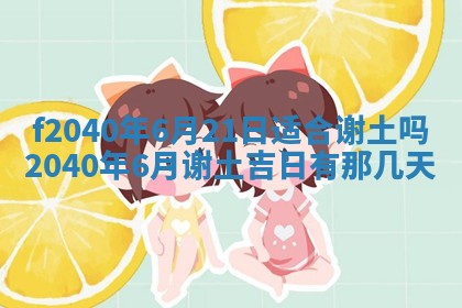 2026年02月15日潘姓男宝宝起名必读：八字喜忌用字详解