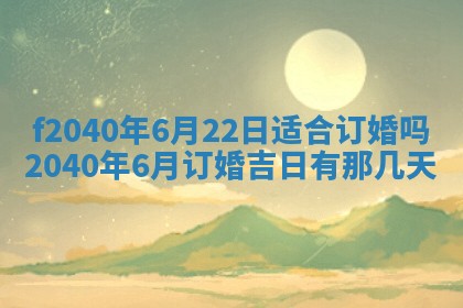2025年12月24日打麻将各时辰财神吉位查询