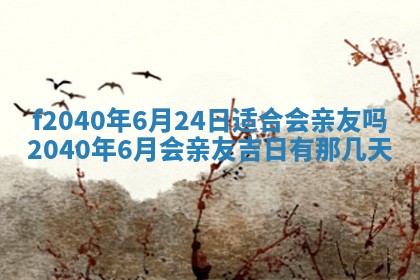 曹姓2026年01月29日出生的女宝宝取名攻略：名字怎么取才吉利？