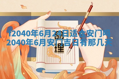2025年12月24日打麻将各时辰财神吉位查询