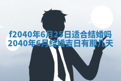 2025年12月24日打麻将各时辰财神吉位查询