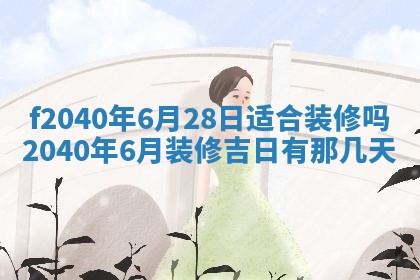 2025年12月24日打麻将各时辰财神吉位查询