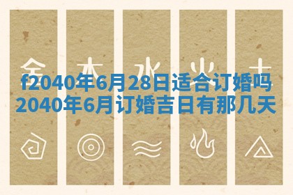 2025年12月24日打麻将各时辰财神吉位查询