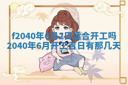 曹姓2026年01月29日出生的女宝宝取名攻略：名字怎么取才吉利？