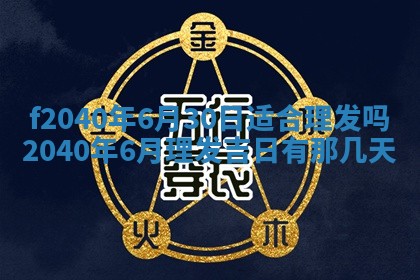 2025年12月24日打麻将各时辰财神吉位查询