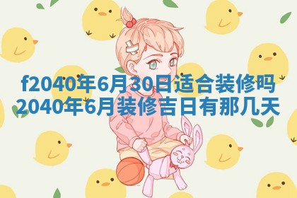 2025年12月24日打麻将各时辰财神吉位查询