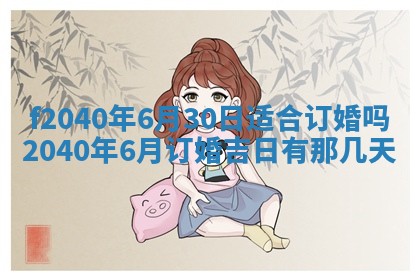 曹姓2026年01月29日出生的女宝宝取名攻略：名字怎么取才吉利？