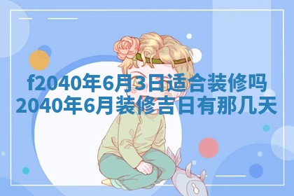2025年12月24日打麻将各时辰财神吉位查询