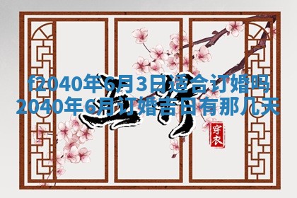 曹姓2026年01月29日出生的女宝宝取名攻略：名字怎么取才吉利？