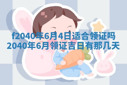 曹姓2026年01月29日出生的女宝宝取名攻略：名字怎么取才吉利？