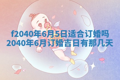曹姓2026年01月29日出生的女宝宝取名攻略：名字怎么取才吉利？