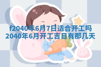 2025年12月24日打麻将各时辰财神吉位查询