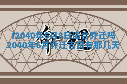 曹姓2026年01月29日出生的女宝宝取名攻略：名字怎么取才吉利？