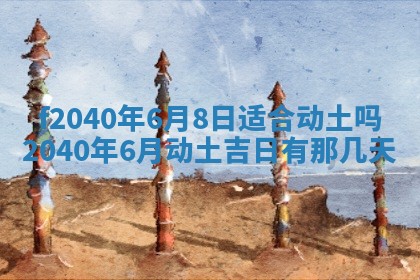 2025年12月24日打麻将各时辰财神吉位查询
