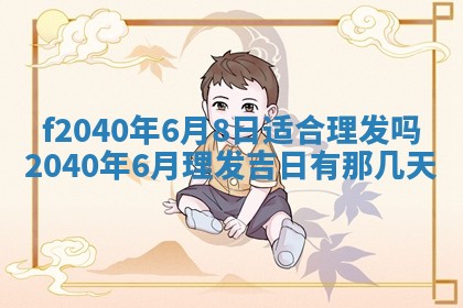 曹姓2026年01月29日出生的女宝宝取名攻略：名字怎么取才吉利？