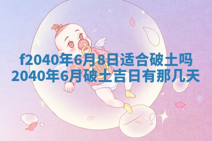 曹姓2026年01月29日出生的女宝宝取名攻略：名字怎么取才吉利？