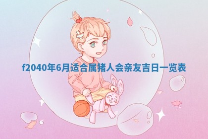 2025年12月24日打麻将各时辰财神吉位查询