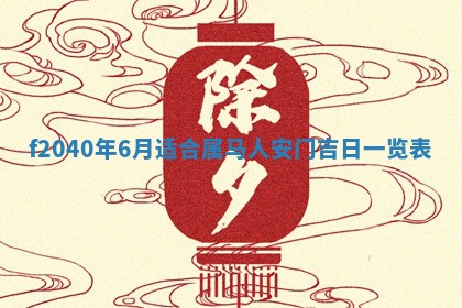 2025年12月24日打麻将各时辰财神吉位查询