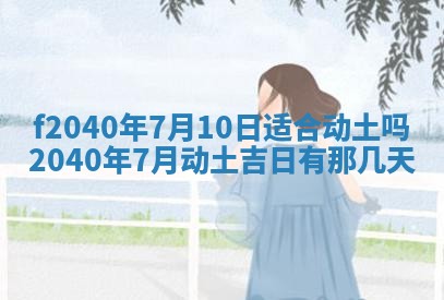 2025年12月24日打麻将各时辰财神吉位查询