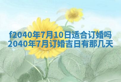 曹姓2026年01月29日出生的女宝宝取名攻略：名字怎么取才吉利？