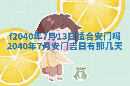 曹姓2026年01月29日出生的女宝宝取名攻略：名字怎么取才吉利？