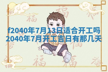 2025年12月24日打麻将各时辰财神吉位查询