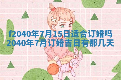 2025年12月24日打麻将各时辰财神吉位查询