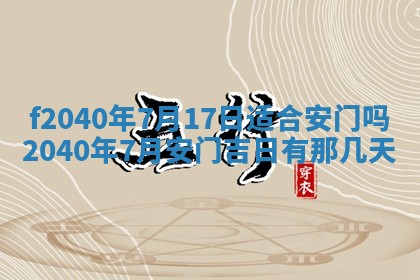 田姓2026年03月14日出生男孩子取名宜用字大全