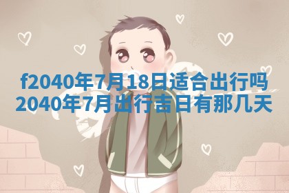 2025年12月24日打麻将各时辰财神吉位查询