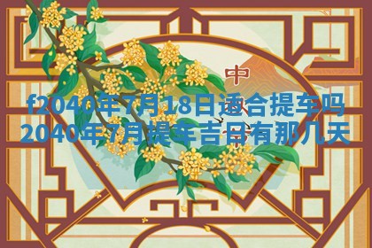 2025年12月24日打麻将各时辰财神吉位查询