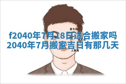 2025年12月24日打麻将各时辰财神吉位查询