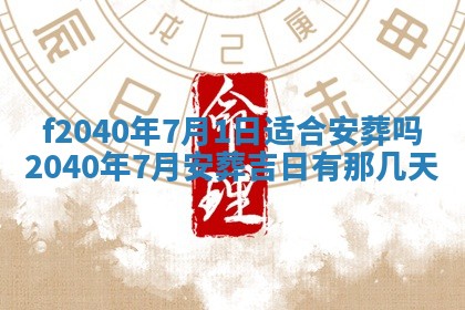 曹姓2026年01月29日出生的女宝宝取名攻略：名字怎么取才吉利？