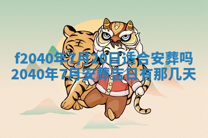 曹姓2026年01月29日出生的女宝宝取名攻略：名字怎么取才吉利？