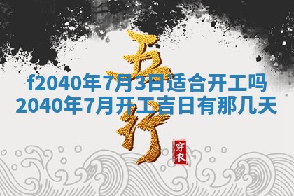 2025年12月24日打麻将各时辰财神吉位查询