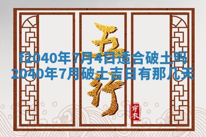 2025年12月24日打麻将各时辰财神吉位查询