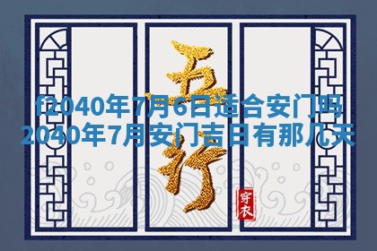 曹姓2026年01月29日出生的女宝宝取名攻略：名字怎么取才吉利？