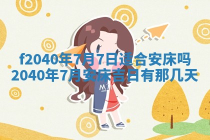 2025年12月24日打麻将各时辰财神吉位查询