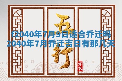 田姓2026年03月14日出生男孩子取名宜用字大全
