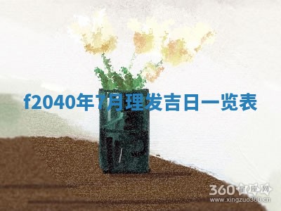 2026年02月15日潘姓男宝宝起名必读：八字喜忌用字详解