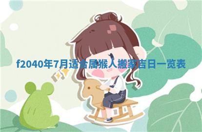 2026年02月15日潘姓男宝宝起名必读：八字喜忌用字详解