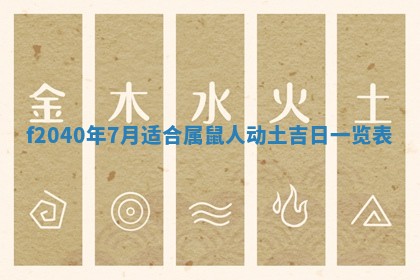 2026年02月15日潘姓男宝宝起名必读：八字喜忌用字详解