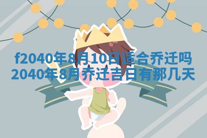 曹姓2026年01月29日出生的女宝宝取名攻略：名字怎么取才吉利？