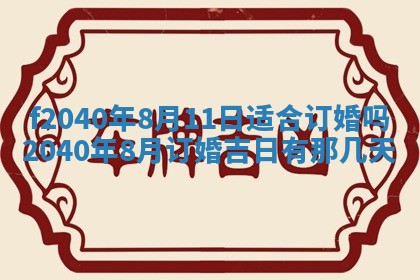 2025年12月24日打麻将各时辰财神吉位查询