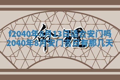 2025年12月24日打麻将各时辰财神吉位查询